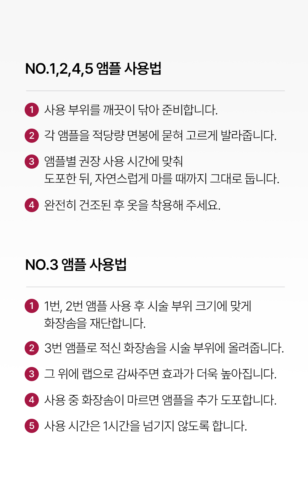 시크릿앰플P_11.jpg