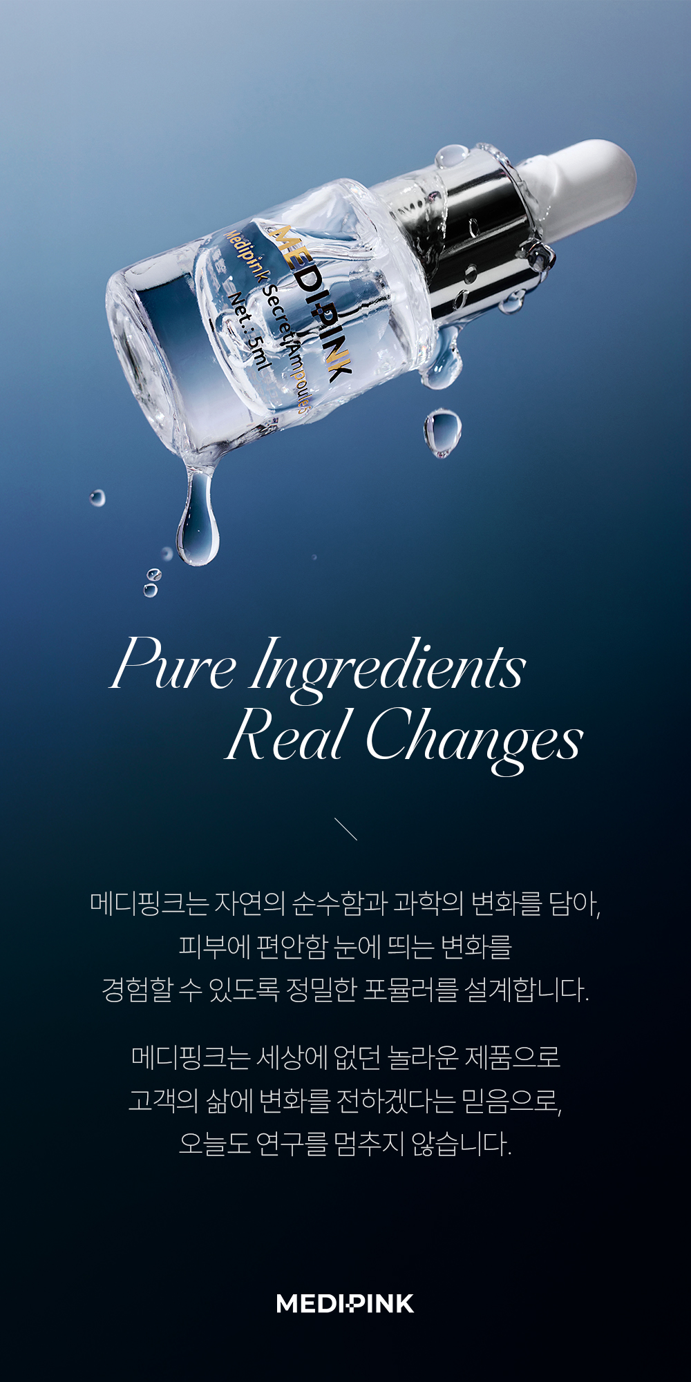 시크릿앰플P_12.jpg