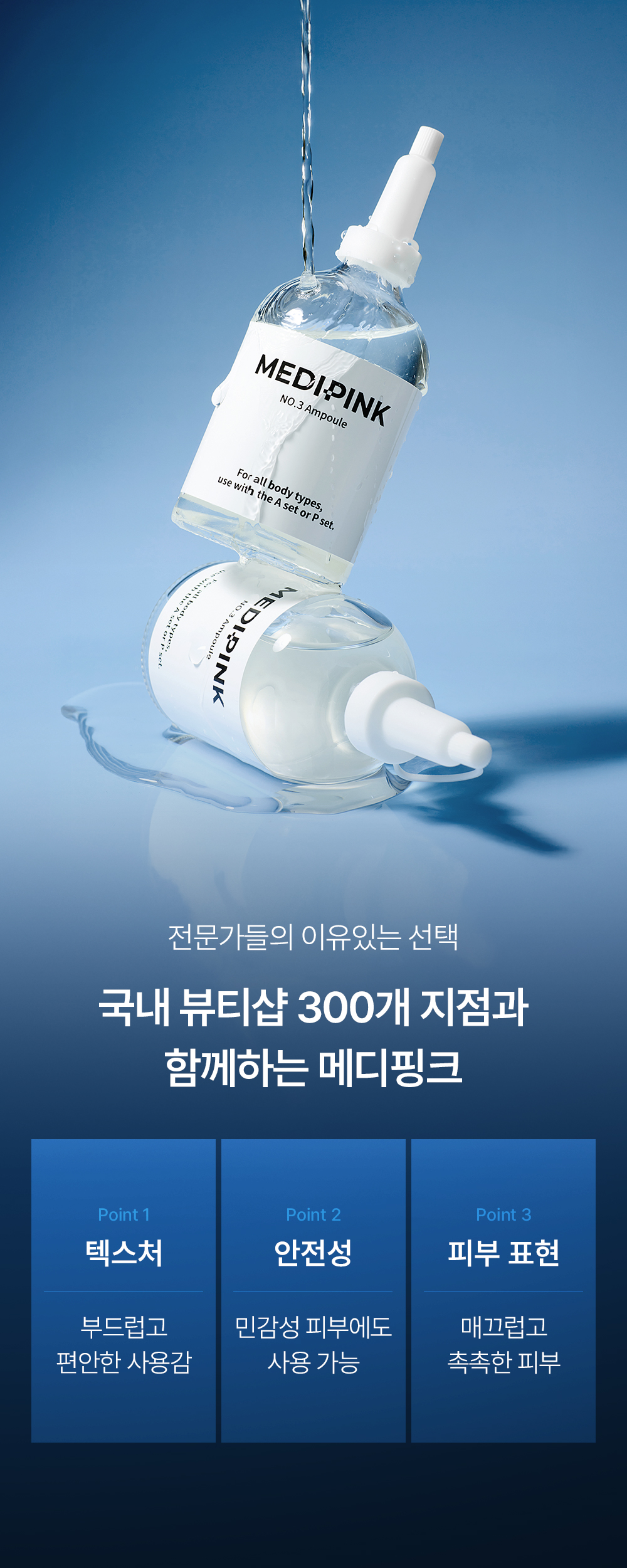 시크릿앰플P_06.jpg