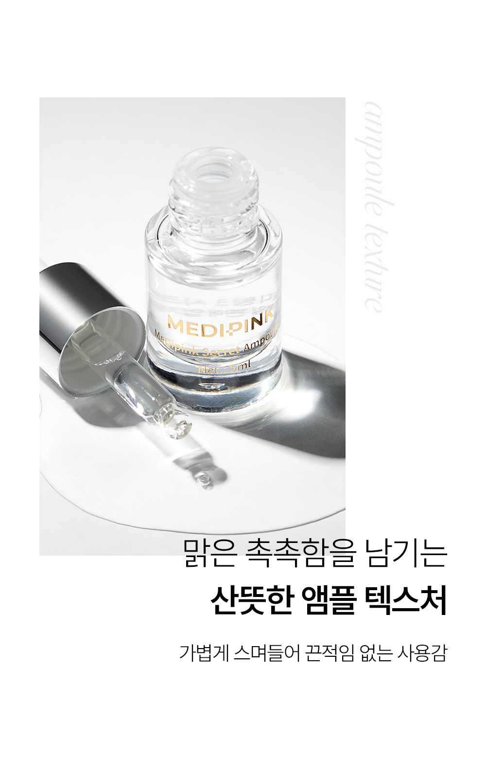 시크릿앰플A_09.jpg