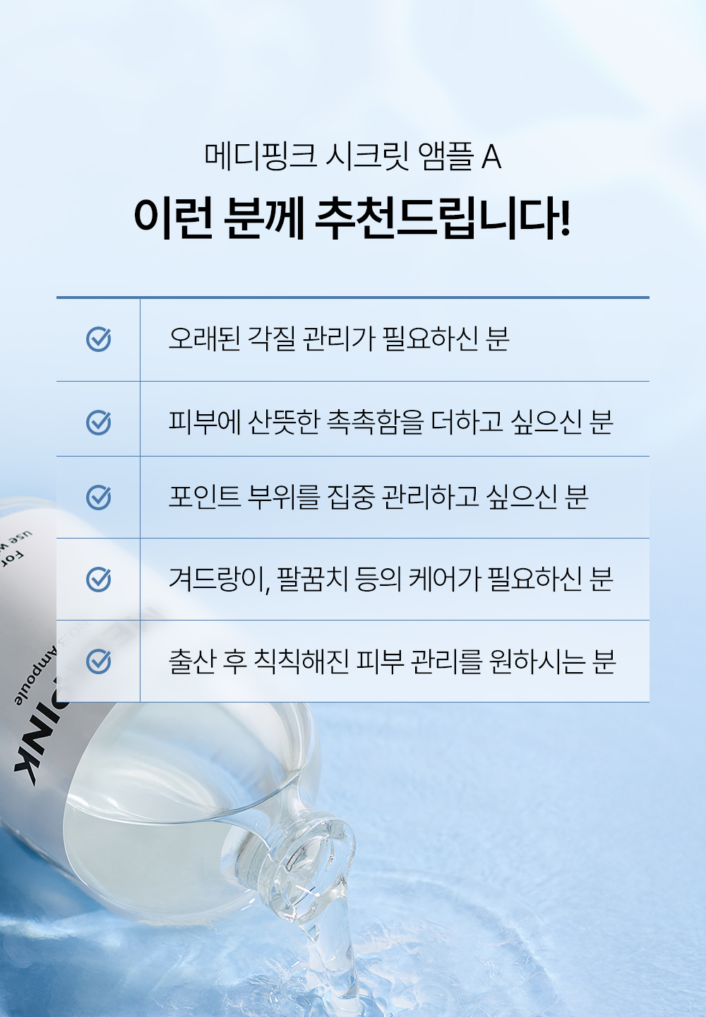 시크릿앰플A_03.jpg