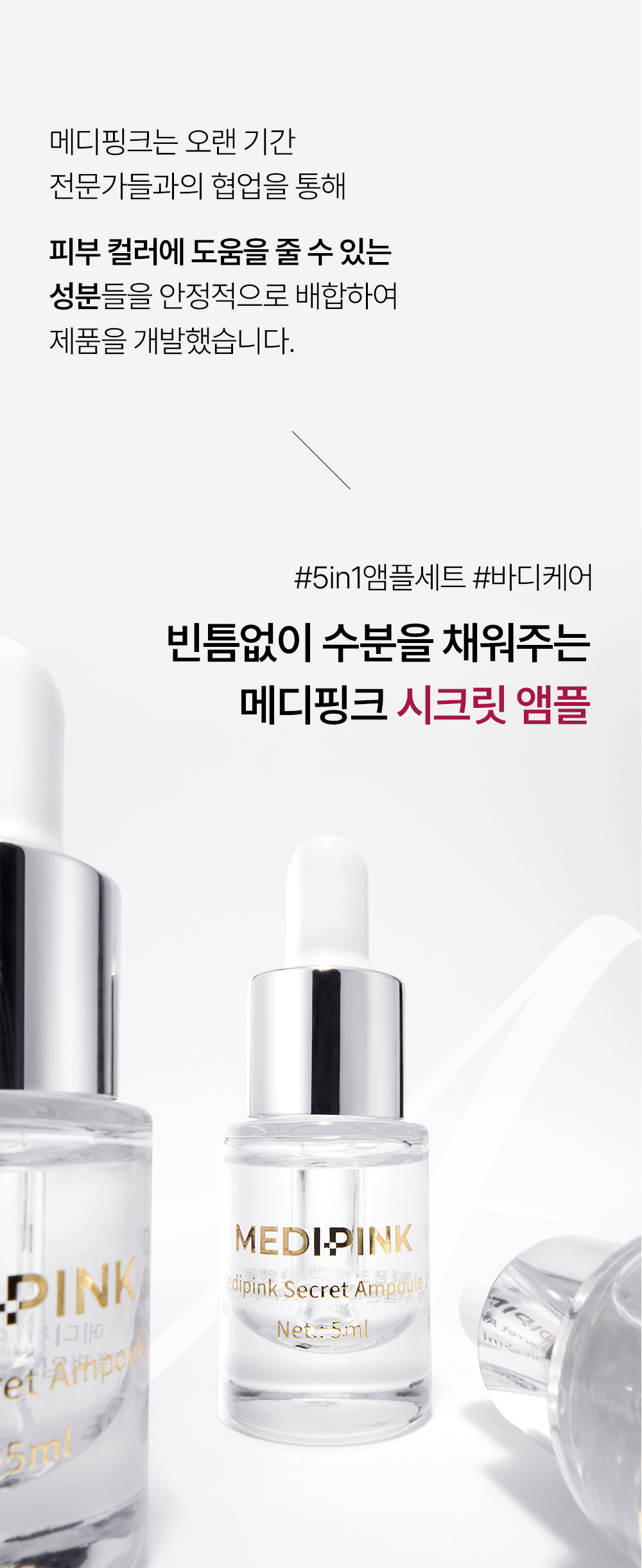 시크릿앰플A_04.jpg