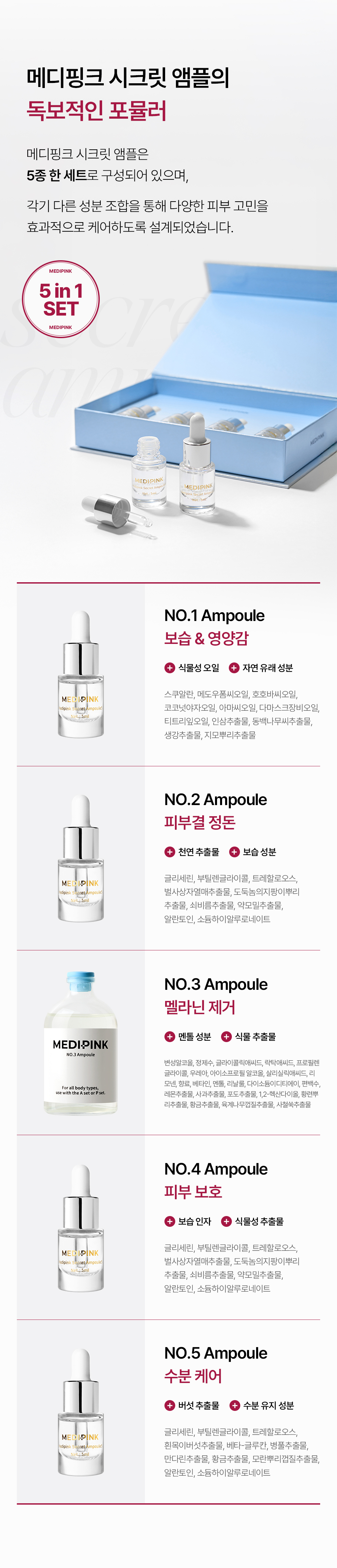 시크릿앰플A_07.jpg