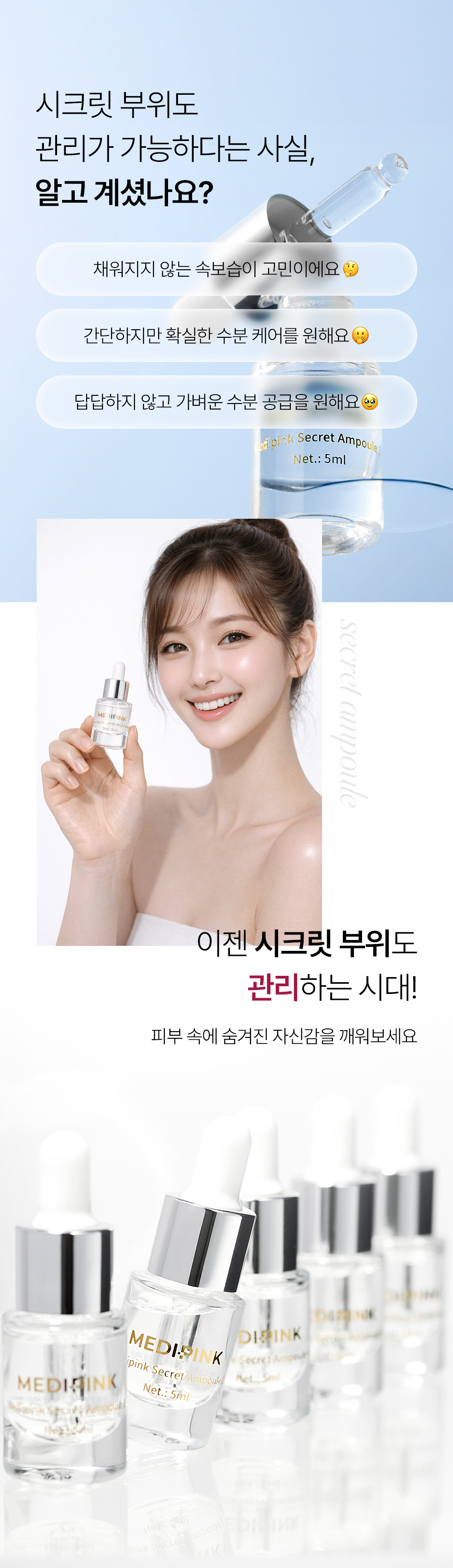 시크릿앰플A_02.jpg