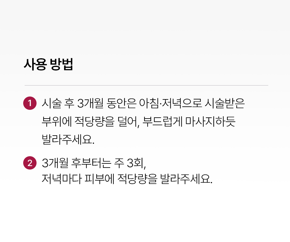 리턴바디크림_12.jpg