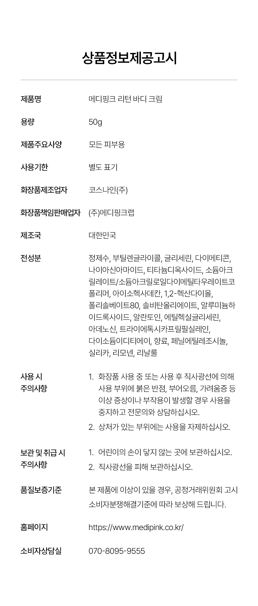 리턴바디크림_14.jpg