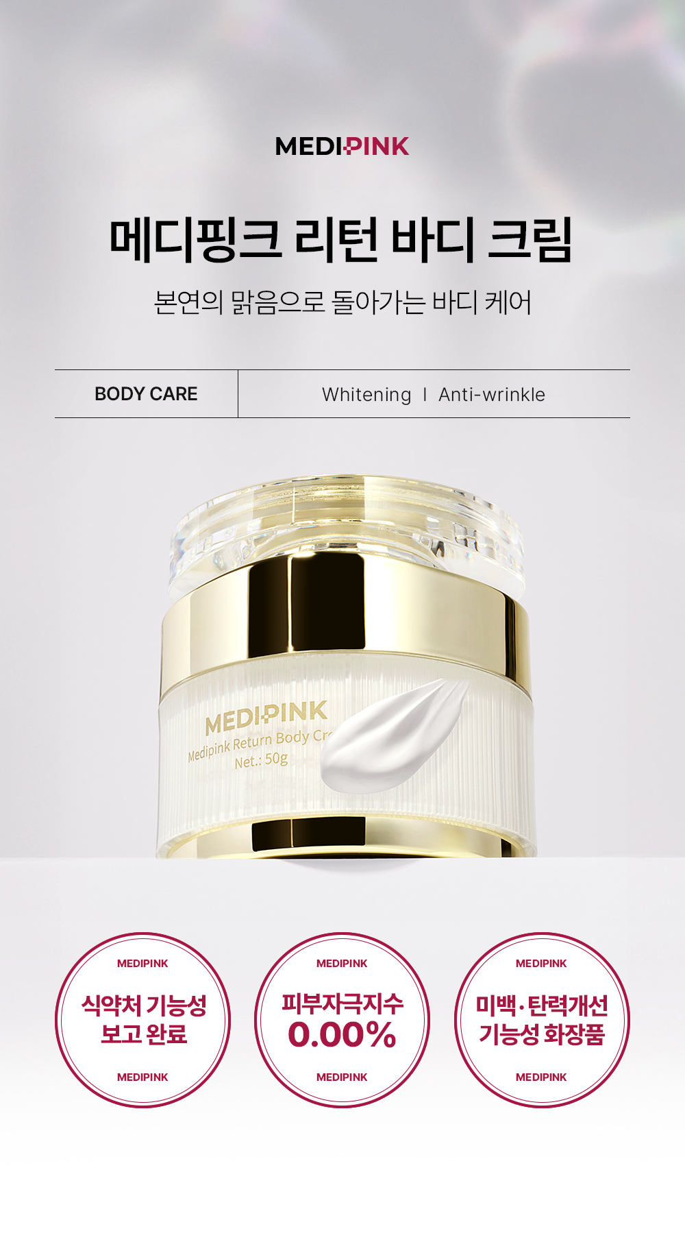 리턴바디크림_01.jpg