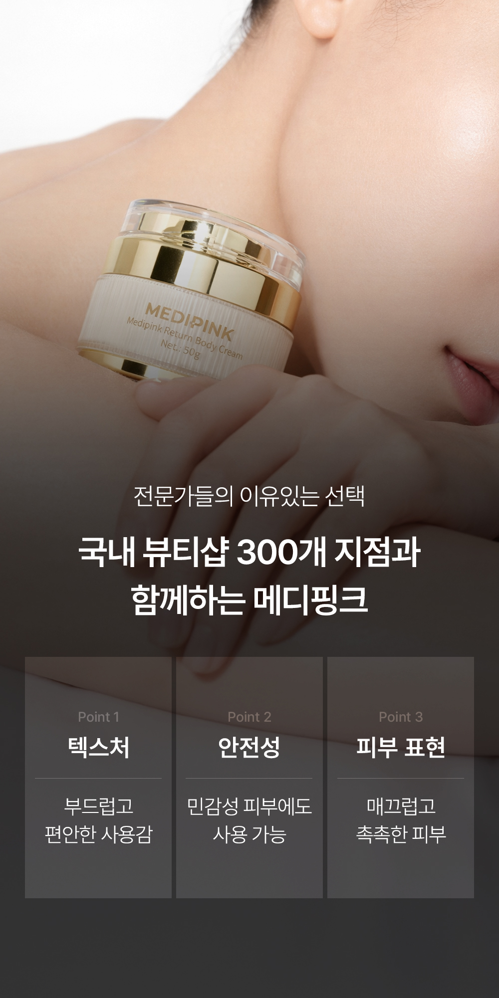 리턴바디크림_07.jpg