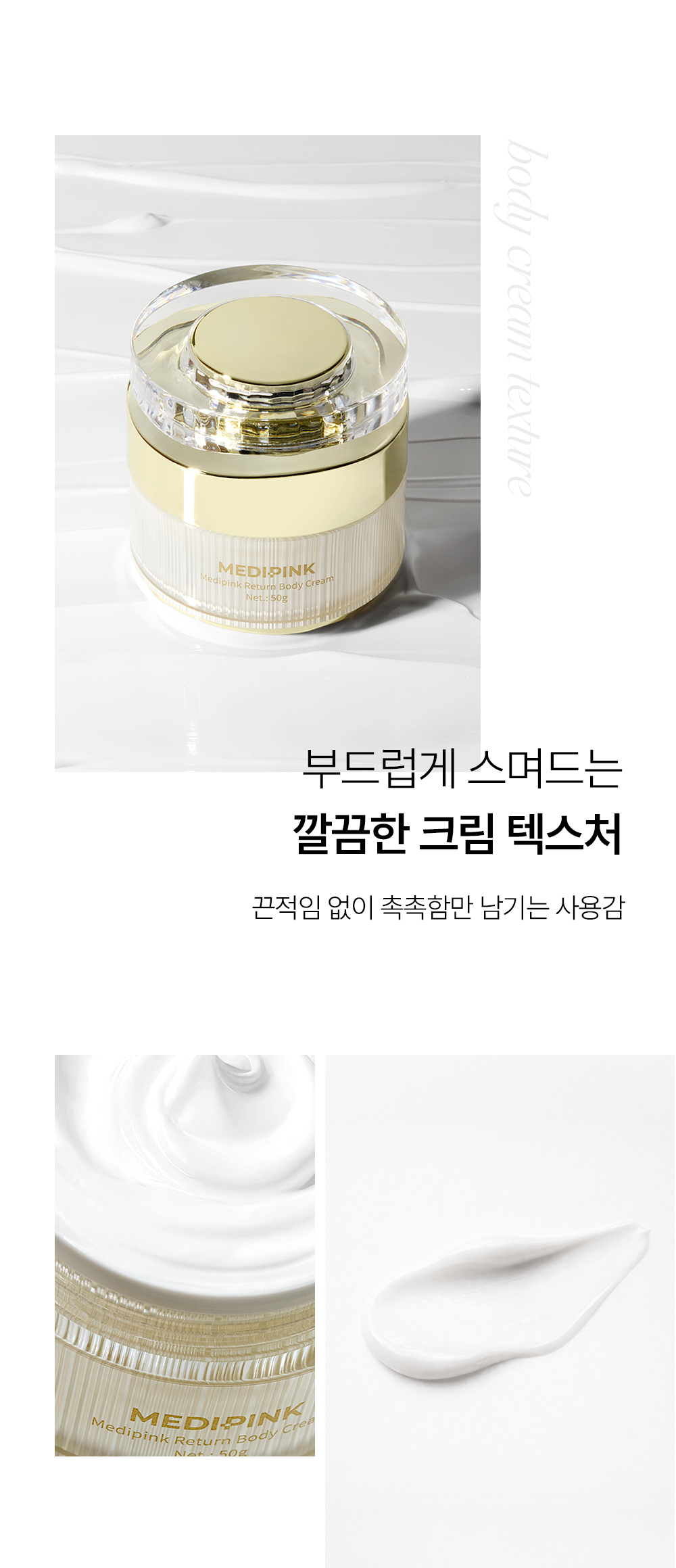 리턴바디크림_10.jpg