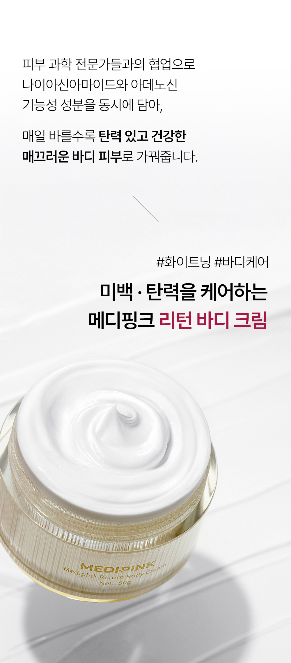 리턴바디크림_04.jpg
