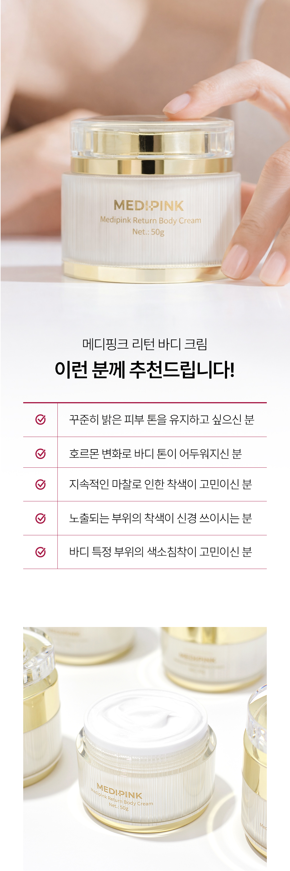 리턴바디크림_03.jpg