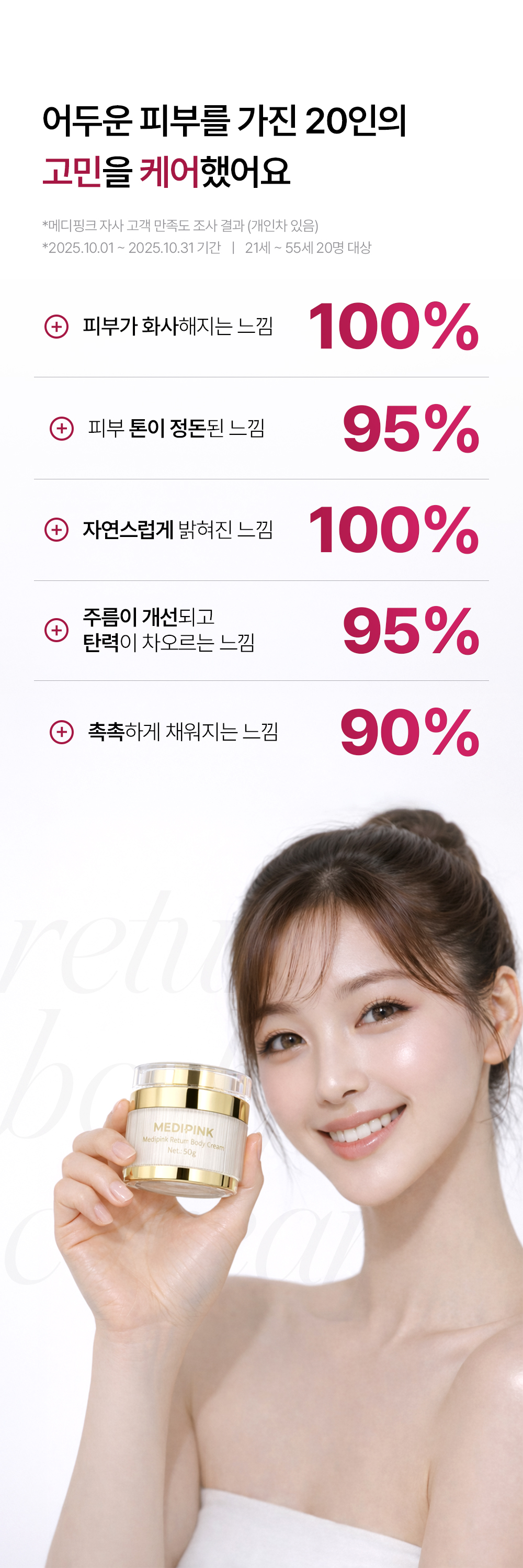 리턴바디크림_05.jpg