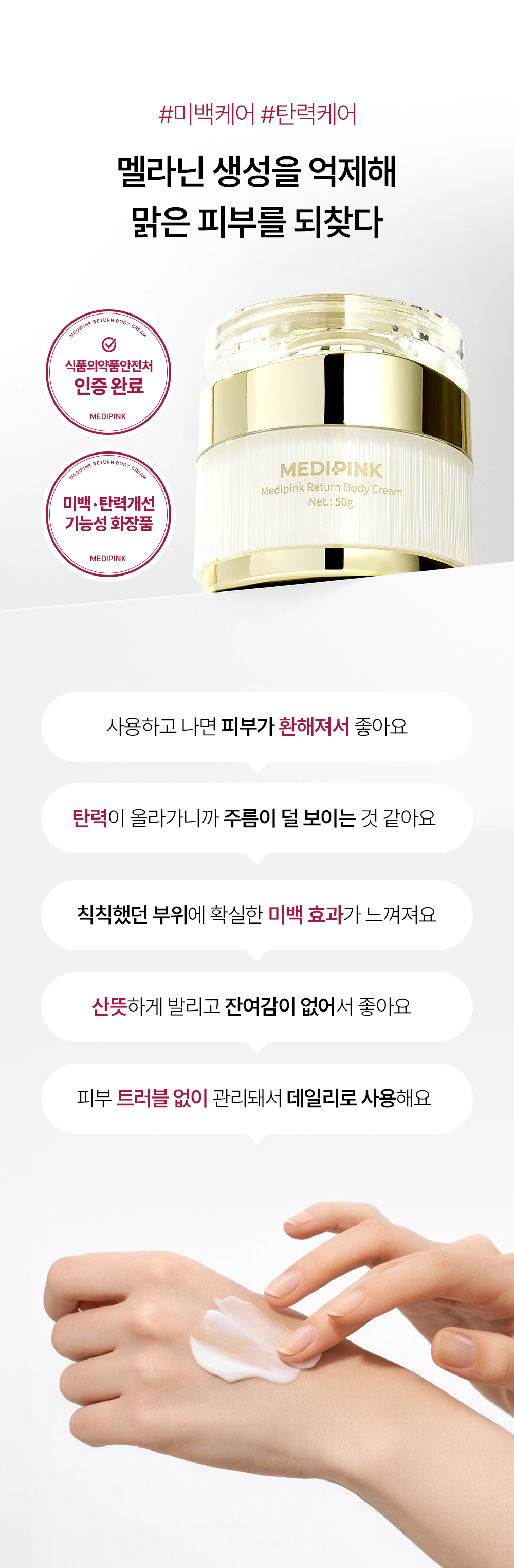 리턴바디크림_09.jpg