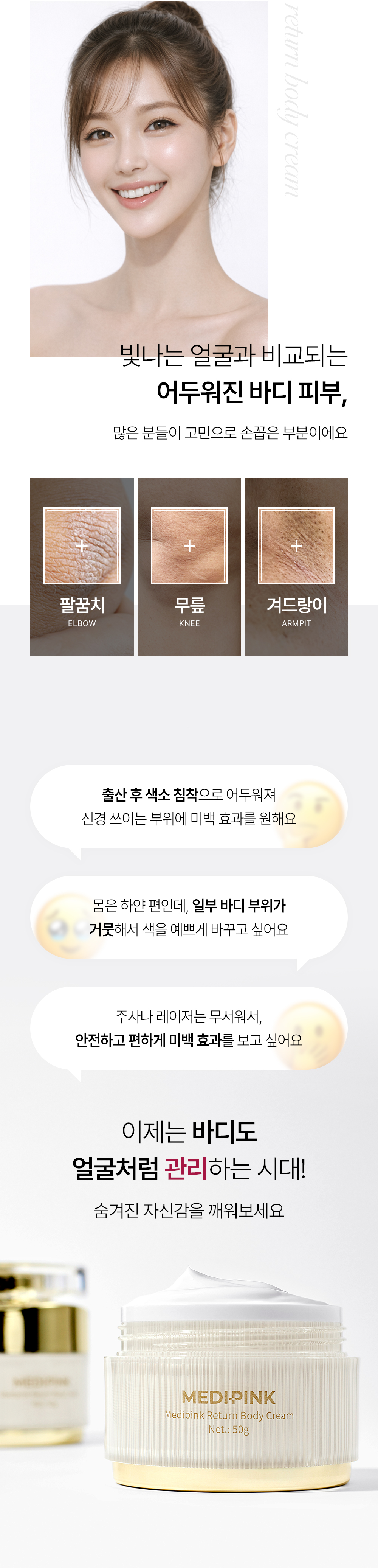 리턴바디크림_02.jpg