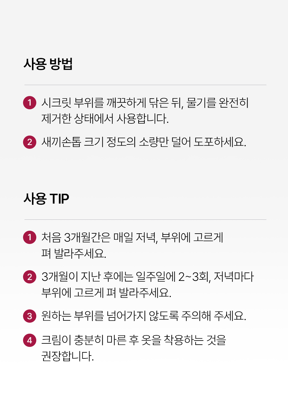 리턴크림A_12.jpg