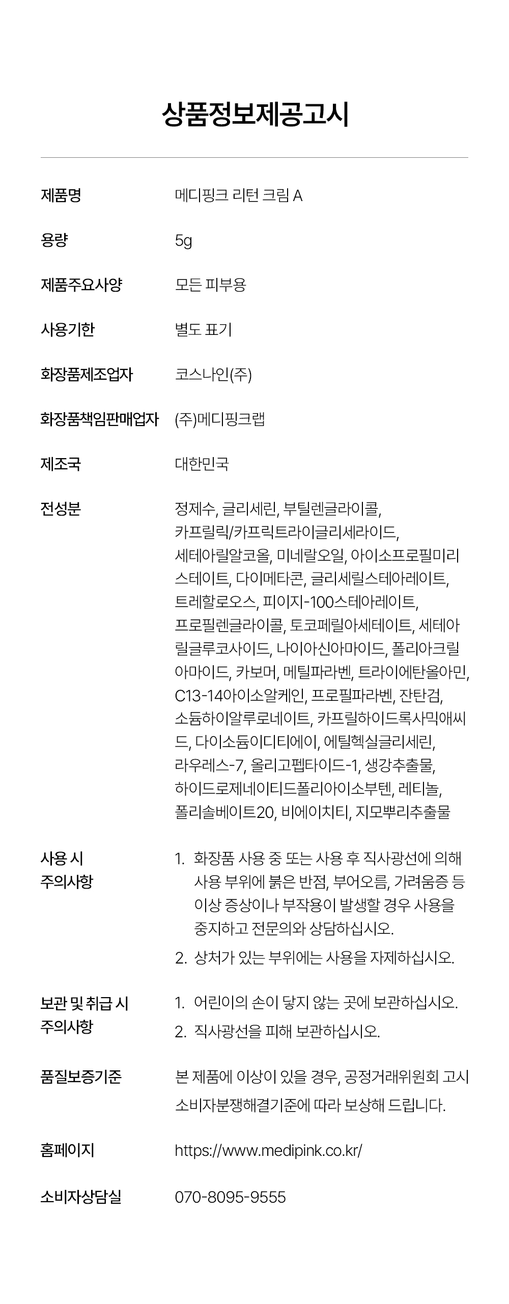 리턴크림A_14.jpg