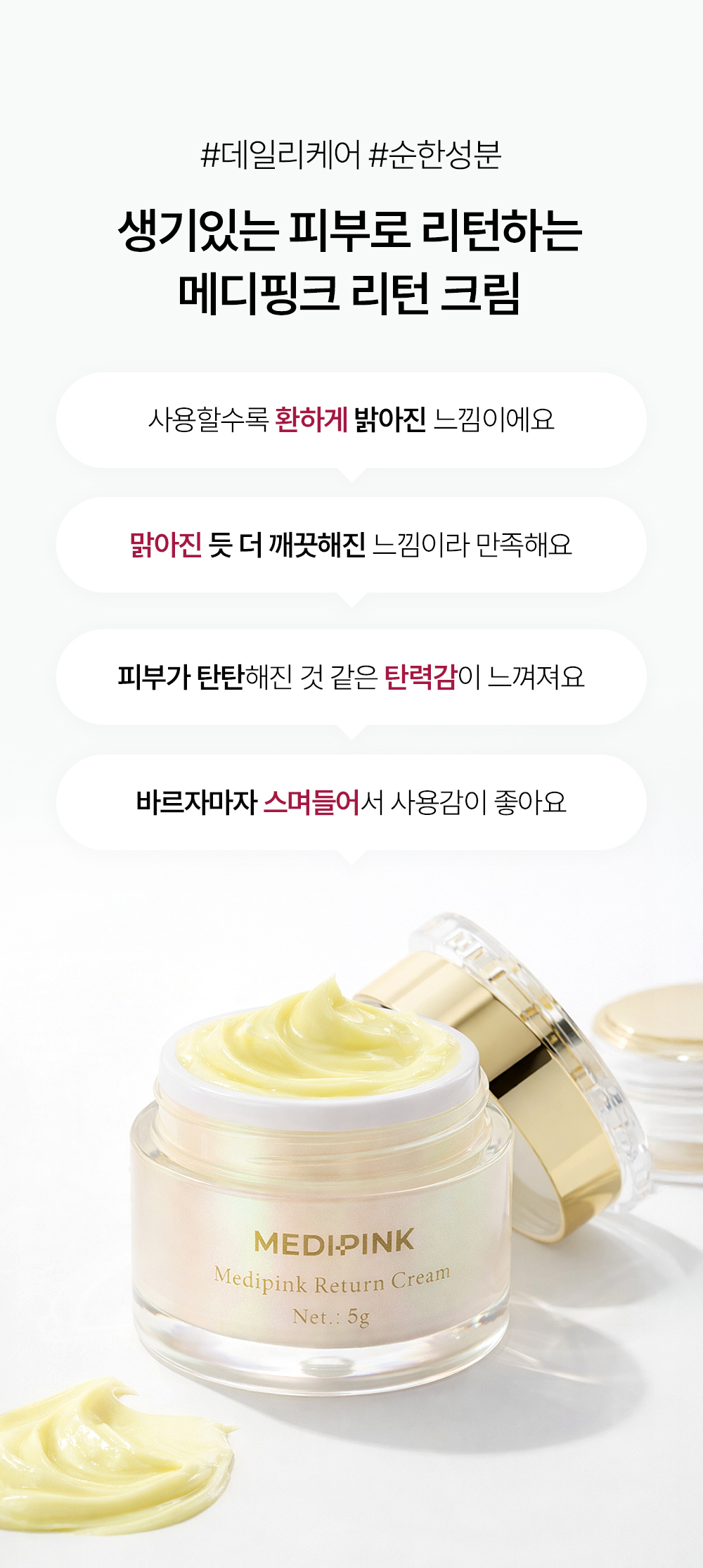 리턴크림A_09.jpg