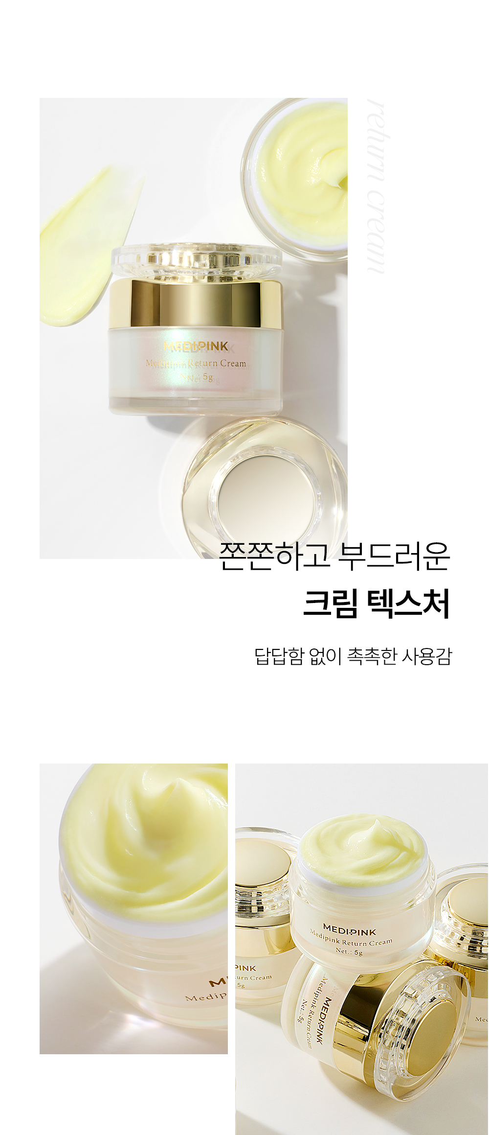 리턴크림A_10.jpg