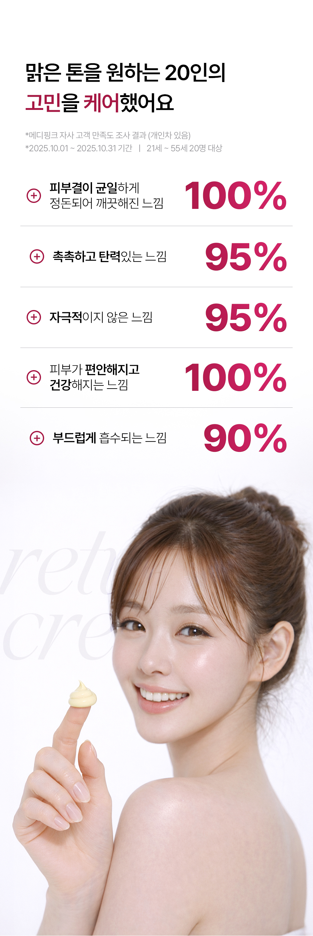 리턴크림A_05.jpg