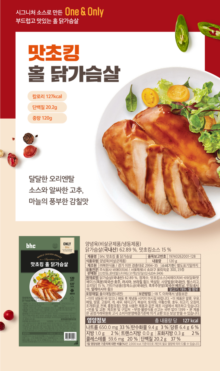 시그니처_홀_맛초킹.jpg