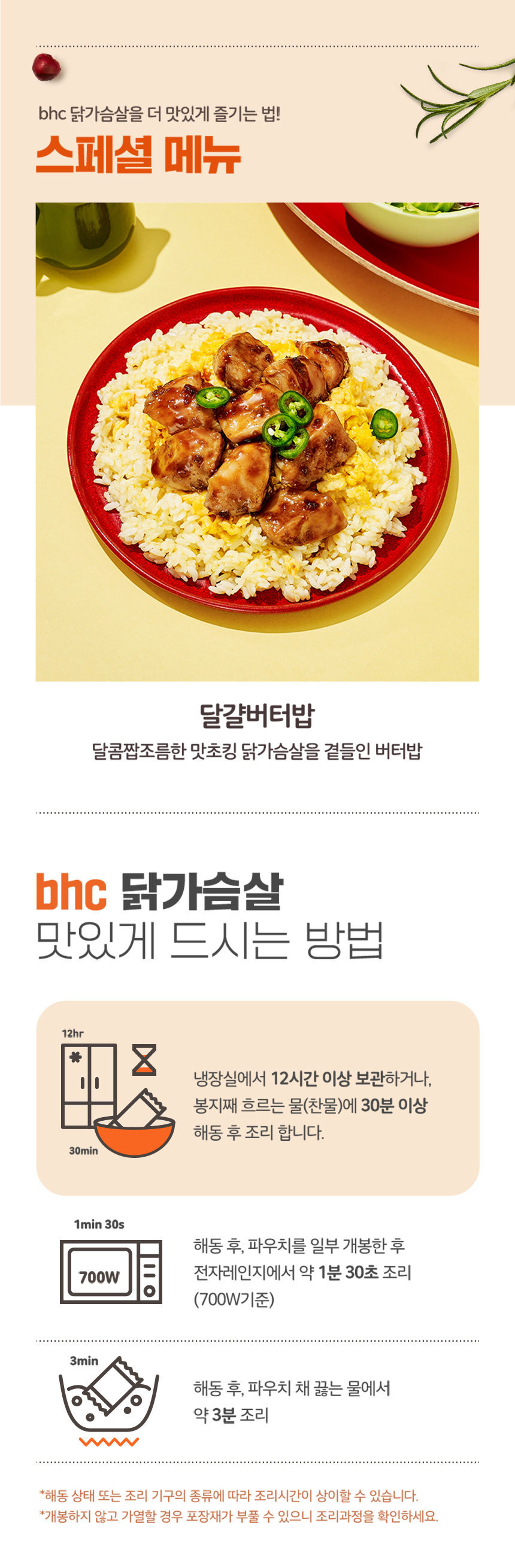 닭가슴살_맛초킹_03.jpg